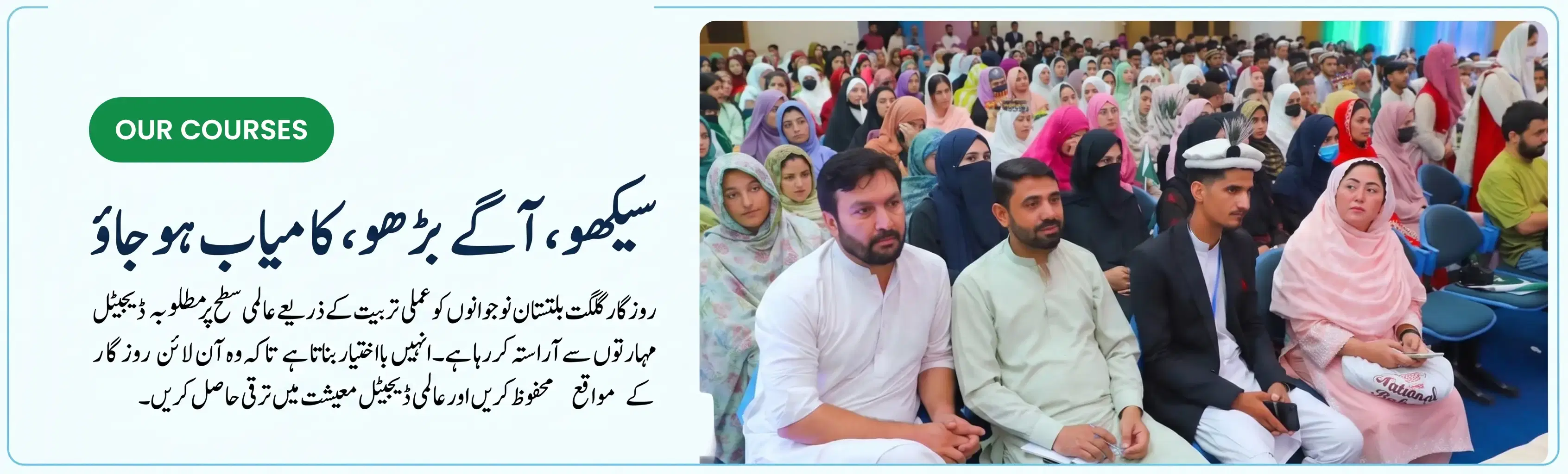 Our Courses — Rozgar Gilgit-Baltistan equips youth with practical digital skills training